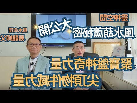 風水 葫蘆